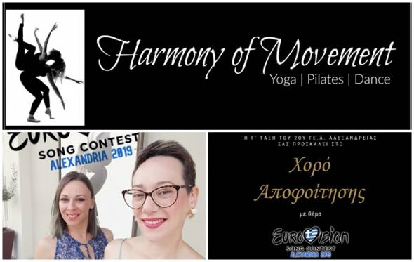 Η Αννέτα και η Βάσια Λακασά χορογραφούν για τη Eurovision!