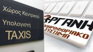 Διασταυρώσεις από Taxisnet και ΕΡΓΑΝΗ σε όλες τις ενισχύσεις της πανδημίας!