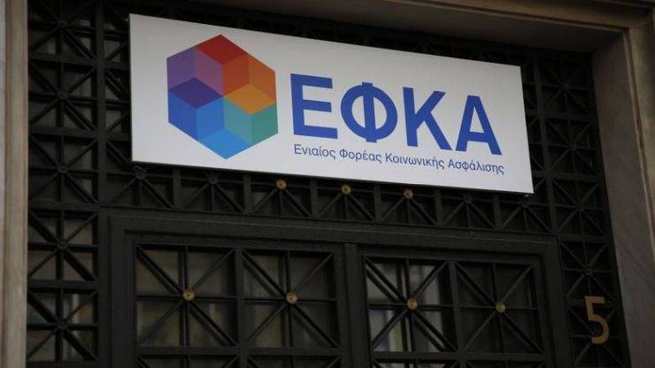 ΕΦΚΑ: Ανοίγει σήμερα η ηλεκτρονική πλατφόρμα για διαγραφή οφειλών - Ποιους αφορά