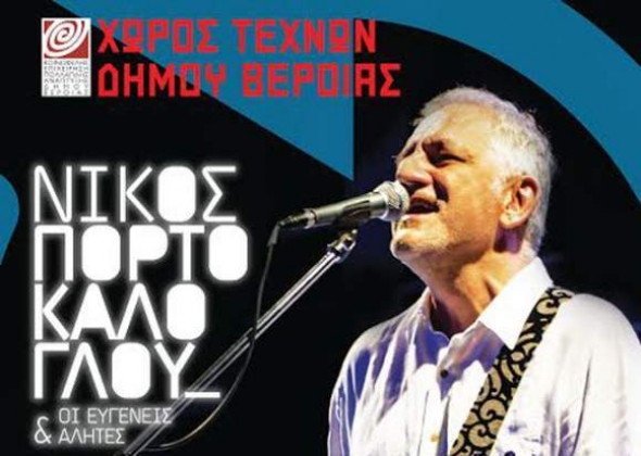 &Nu;ί&kappa;&omicron;&sigmaf; &Pi;&omicron;&rho;&tau;&omicron;&kappa;ά&lambda;&omicron;&gamma;&lambda;&omicron;&upsilon; &kappa;&alpha;&iota; &omicron;&iota; &Epsilon;&upsilon;&gamma;&epsilon;&nu;&epsilon;ί&sigmaf; &Alpha;&lambda;ή&tau;&epsilon;&sigmaf; &sigma;&tau;&omicron; &Chi;ώ&rho;&omicron; &Tau;&epsilon;&chi;&nu;ώ&nu; &Beta;έ&rho;&omicron;&iota;&alpha;&sigmaf;