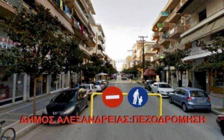 Δείτε ποιοι δρόμοι κλείνουν για την παρέλαση την Κυριακή 28 Oκτωβρίου στην Αλεξάνδρεια