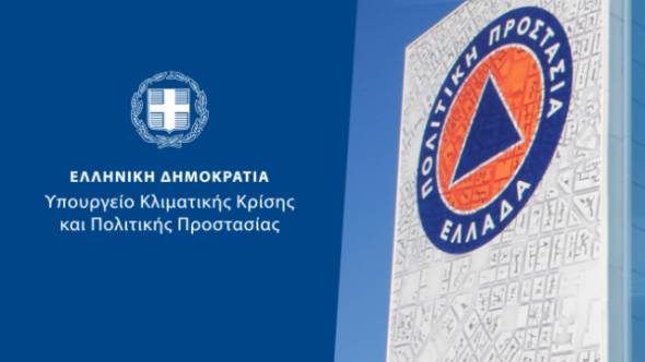 Εθελοντές Πολιτικής Προστασίας μπορούν να εκδίδουν ηλεκτρονικά το δελτίο τους μέσω gov.gr