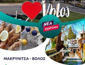 Νέες εκδρομές του Pikefitravel...και δεν ξεχνάμε το δώρο του!