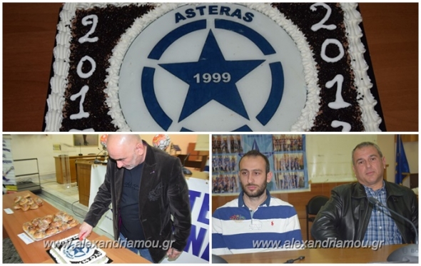 Κοπή Πίτας για την Ακαδημία Ποδοσφαίρου ΑΣΤΕΡΑΣ ΑΛΕΞΑΝΔΡΕΙΑΣ