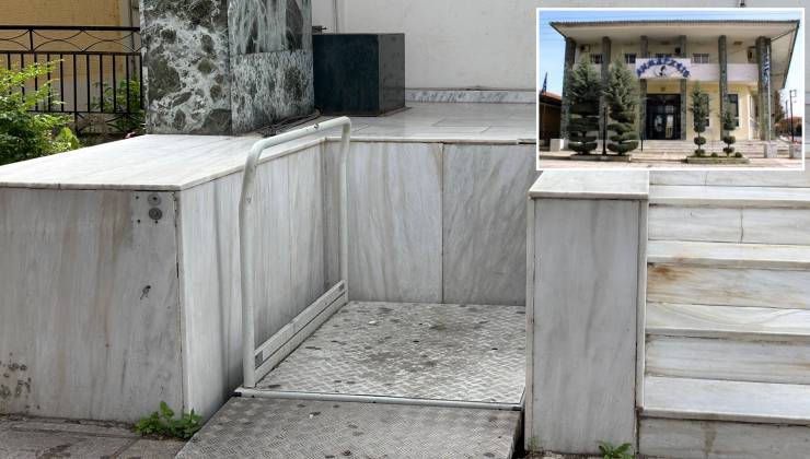 Παρέμβαση Δημότη: Η Ράμπα του Αποκλεισμού ή Όταν ο Δήμος Αλεξάνδρειας ξεχνά τους δημότες του - Προσβασιμότητα στο OFF, Αδιαφορία στο FULL