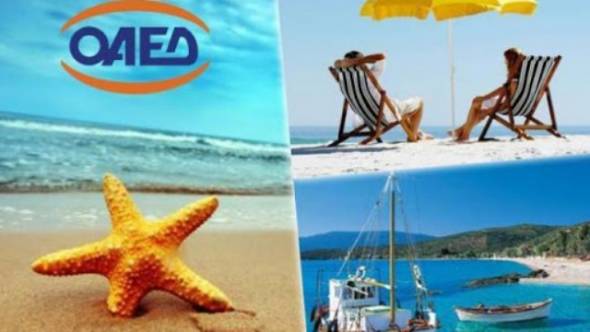 &Omicron;&Alpha;&Epsilon;&Delta; - &Kappa;&omicron;&iota;&nu;&omega;&nu;&iota;&kappa;ό&sigmaf; &Tau;&omicron;&upsilon;&rho;&iota;&sigma;&mu;ό&sigmaf;: &Delta;&omega;&rho;&epsilon;ά&nu; &epsilon;&iota;&sigma;&iota;&tau;ή&rho;&iota;&alpha; &kappa;&alpha;&iota; &pi;&alpha;&rho;ά&tau;&alpha;&sigma;&eta; &tau;&omega;&nu; &pi;&epsilon;&rho;&sigma;&iota;&nu;ώ&nu; &epsilon;&pi;&iota;&tau;&alpha;&gamma;ώ&nu; - &Pi;&omicron;&iota;&omicron;&iota; &omicron;&iota; &delta;&iota;&alpha;&kappa;&alpha;&iota;&omicron;ύ&chi;&omicron;&iota;