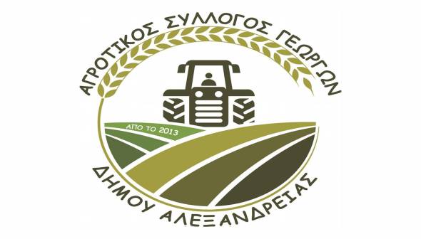 Αγροτικός Σύλλογος  Αλεξάνδρειας: Συνέλευση την Παρασκευή 24 Ιανουαρίου - Λήψη αποφάσεων για τις κινητοποιήσεις