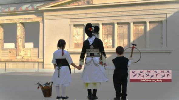 "&Chi;&epsilon;&lambda;&iota;&delta;ό&nu;&iota;&alpha; &sigma;&tau;&iota;&sigmaf; &Alpha;&iota;&gamma;έ&sigmaf;" &tau;&eta;&nu; &Kappa;&upsilon;&rho;&iota;&alpha;&kappa;ή 15 &Mu;&alpha;&rho;&tau;ί&omicron;&upsilon; 2026