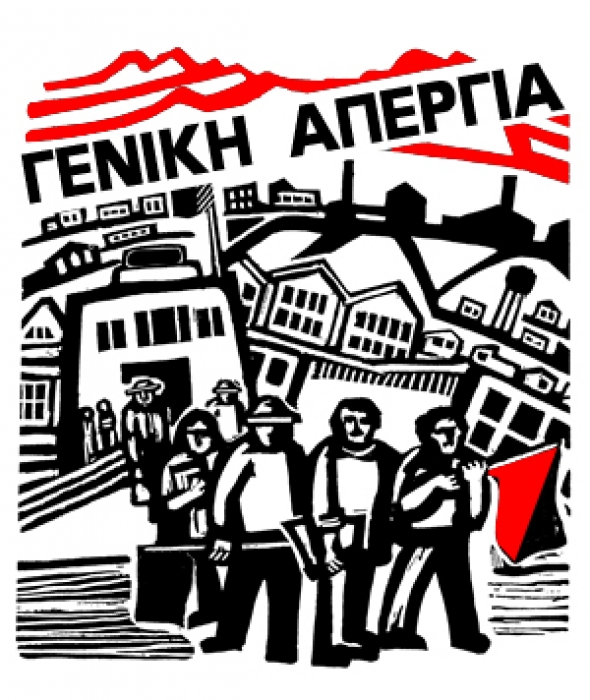 Κάλεσμα της ΓΣΕΕ &amp; ΑΔΕΔΥ σε γενική απεργία την Πέμπτη 12 Νοεμβρίου