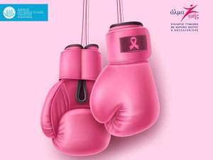 Συμβολική φωταγώγηση του δημαρχείου και ενημερωτική δράση για την Πρόληψη του Καρκίνου του Μαστού στη Νάουσα