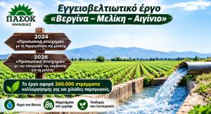 &Pi;&Alpha;&Sigma;&Omicron;&Kappa; &Eta;&Mu;&Alpha;&Theta;&Iota;&Alpha;&Sigma;:&Tau;&omicron; ί&delta;&iota;&omicron; έ&rho;&gamma;&omicron;, &pi;&omicron;&lambda;&lambda;έ&sigmaf; &uml;&pi;&alpha;&tau;&rho;ό&tau;&eta;&tau;&epsilon;&sigmaf;&uml;- &Eta; &Eta;&mu;&alpha;&theta;ί&alpha; &delta;&epsilon;&nu; έ&chi;&epsilon;&iota; &alpha;&mu;&nu;&eta;&sigma;ί&alpha;