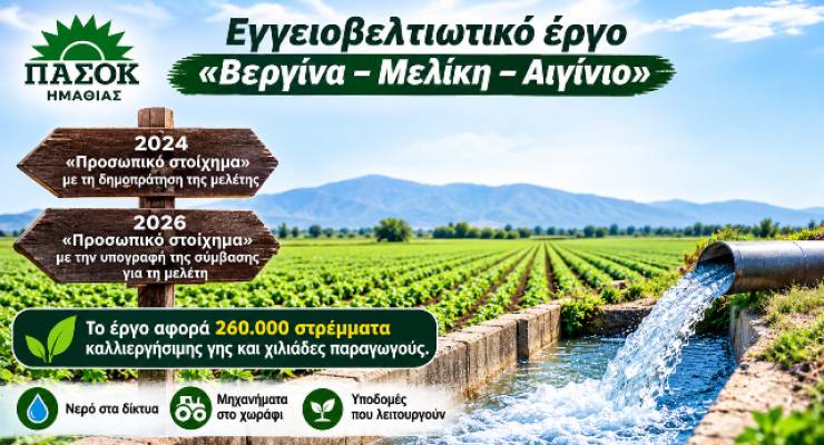 &Pi;&Alpha;&Sigma;&Omicron;&Kappa; &Eta;&Mu;&Alpha;&Theta;&Iota;&Alpha;&Sigma;:&Tau;&omicron; ί&delta;&iota;&omicron; έ&rho;&gamma;&omicron;, &pi;&omicron;&lambda;&lambda;έ&sigmaf; &uml;&pi;&alpha;&tau;&rho;ό&tau;&eta;&tau;&epsilon;&sigmaf;&uml;- &Eta; &Eta;&mu;&alpha;&theta;ί&alpha; &delta;&epsilon;&nu; έ&chi;&epsilon;&iota; &alpha;&mu;&nu;&eta;&sigma;ί&alpha;