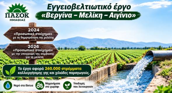&Pi;&Alpha;&Sigma;&Omicron;&Kappa; &Eta;&Mu;&Alpha;&Theta;&Iota;&Alpha;&Sigma;:&Tau;&omicron; ί&delta;&iota;&omicron; έ&rho;&gamma;&omicron;, &pi;&omicron;&lambda;&lambda;έ&sigmaf; &uml;&pi;&alpha;&tau;&rho;ό&tau;&eta;&tau;&epsilon;&sigmaf;&uml;- &Eta; &Eta;&mu;&alpha;&theta;ί&alpha; &delta;&epsilon;&nu; έ&chi;&epsilon;&iota; &alpha;&mu;&nu;&eta;&sigma;ί&alpha;