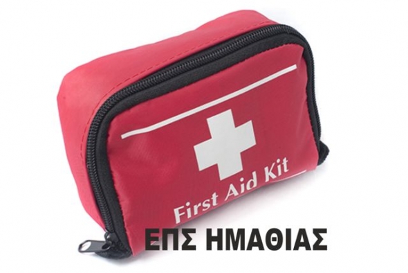 Η ΕΠΣ Ημαθίας αναζητά γιατρούς ή νοσηλευτές για την κάλυψη των αγώνων της ένωσης