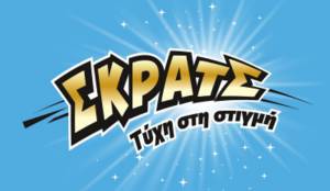 ΣΚΡΑΤΣ: Μοίρασε κέρδη 2.954.967 ευρώ την προηγούμενη εβδομάδα