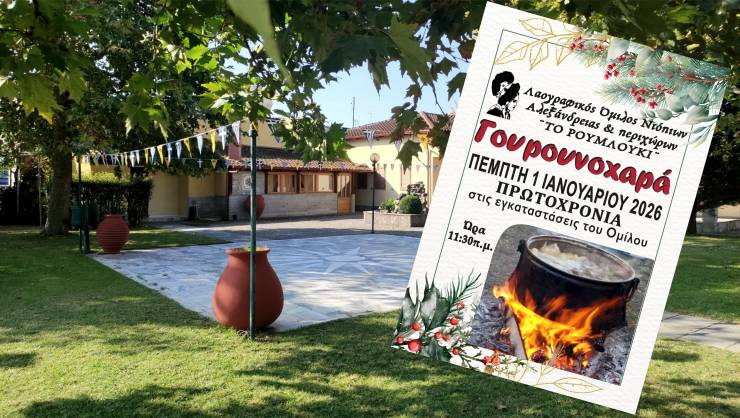 &Tau;&eta;&nu; &Pi;&rho;&omega;&tau;&omicron;&chi;&rho;&omicron;&nu;&iota;ά &eta; &uml;&Gamma;&omicron;&upsilon;&rho;&omicron;&upsilon;&nu;&omicron;&chi;&alpha;&rho;ά&uml; &sigma;&tau;&omicron;&nu; &Lambda;&Omicron;&Nu;&Alpha;&Pi; &laquo;&Tau;&omicron; &Rho;&omicron;&upsilon;&mu;&lambda;&omicron;ύ&kappa;&iota;&raquo;...&lambda;ό&gamma;&omega; &kappa;&alpha;&iota;&rho;&omicron;ύ