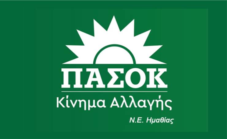 Κλιμάκιο του ΠΑΣΟΚ ξεκινά από την Αλεξάνδρεια τις επισκέψεις στην Ημαθία την Τρίτη