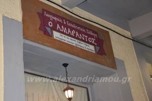 Το Σάββατο 8 Φεβρουαρίου ο Ετήσιος χορός του Αμάραντου στο &quot;Κάστρο&quot;