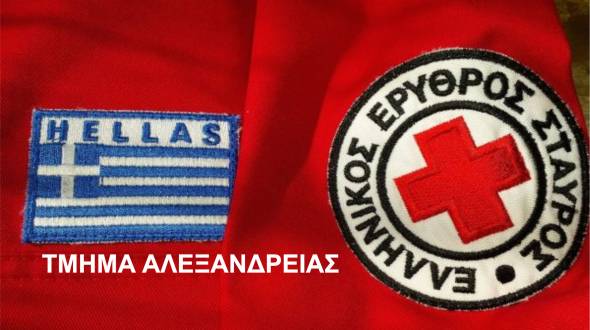 &Sigma;&upsilon;&nu;έ&lambda;&epsilon;&upsilon;&sigma;&eta; &amp; &Epsilon;&kappa;&lambda;&omicron;&gamma;έ&sigmaf; &sigma;&tau;&omicron;&nu; &Epsilon;&lambda;&lambda;&eta;&nu;&iota;&kappa;ό &Epsilon;&rho;&upsilon;&theta;&rho;ό &Sigma;&tau;&alpha;&upsilon;&rho;ό - &Tau;&mu;ή&mu;&alpha; &Alpha;&lambda;&epsilon;&xi;ά&nu;&delta;&rho;&epsilon;&iota;&alpha;&sigmaf; &sigma;&tau;&iota;&sigmaf; 24 &Mu;&alpha;ΐ&omicron;&upsilon;