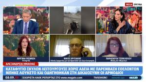 &Sigma;&tau;&eta;&nu; &ldquo;&Kappa;&omicron;&iota;&nu;&omega;&nu;ί&alpha; Ώ&rho;&alpha; Mega&rdquo; &omicron; &Delta;ή&mu;&omicron;&sigmaf; &Alpha;&lambda;&epsilon;&xi;ά&nu;&delta;&rho;&epsilon;&iota;&alpha;&sigmaf; &gamma;&iota;&alpha; &tau;&alpha; &uml;&Kappa;&alpha;&tau;&alpha;&phi;ύ&gamma;&iota;&alpha;&uml; ή &Pi;ά&lambda;&iota; &sigma;&tau;&alpha; &Kappa;&alpha;&nu;ά&lambda;&iota;&alpha;&hellip;&gamma;&iota;&alpha; &tau;&omicron;&upsilon;&sigmaf; &lambda;ά&theta;&omicron;&sigmaf; &lambda;ό&gamma;&omicron;&upsilon;&sigmaf;!