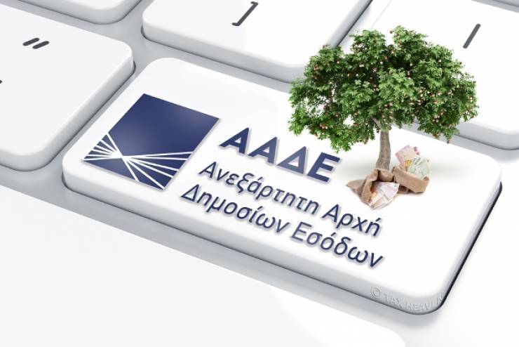 Πώς θα διαγραφεί το τέλος επιτηδεύματος για αγρότες και αλιείς