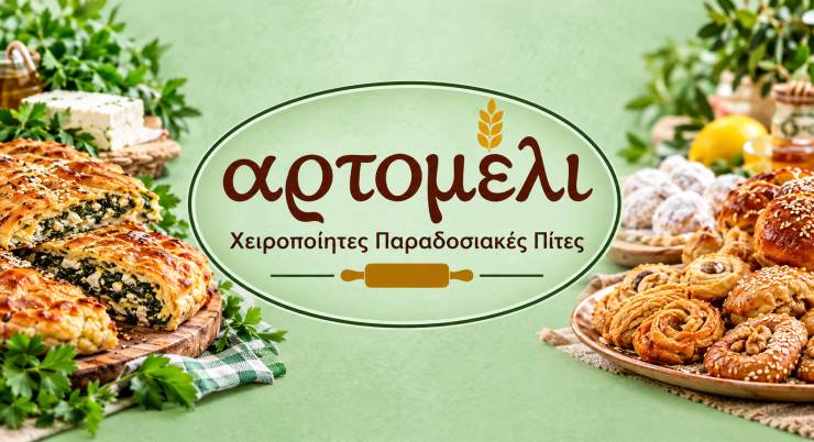 &Alpha;&rho;&tau;&omicron;&mu;έ&lambda;&iota;: &Phi;&rho;έ&sigma;&kappa;&alpha; &kappa;&alpha;&iota; &lambda;&alpha;&chi;&tau;&alpha;&rho;&iota;&sigma;&tau;ά &alpha;&rho;&tau;&omicron;&pi;&alpha;&rho;&alpha;&sigma;&kappa;&epsilon;&upsilon;ά&sigma;&mu;&alpha;&tau;&alpha; &laquo;&mu;ό&lambda;&iota;&sigmaf; &beta;&gamma;ή&kappa;&alpha;&nu; &alpha;&pi;ό &tau;&eta;&nu; &pi;&alpha;&rho;&alpha;&gamma;&omega;&gamma;ή&raquo;... &kappa;&alpha;&iota; &eta; &gamma;&epsilon;ύ&sigma;&eta; &mu;&iota;&lambda;ά&epsilon;&iota; &alpha;&pi;ό &mu;ό&nu;&eta; &tau;&eta;&sigmaf;!