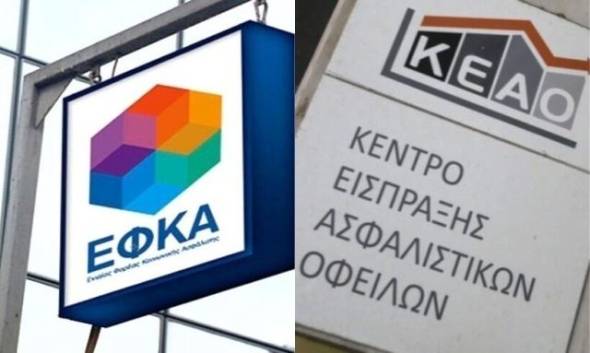 &Nu;έ&alpha; &rho;ύ&theta;&mu;&iota;&sigma;&eta; &gamma;&iota;&alpha; &tau;&alpha; &chi;&rho;έ&eta; &pi;&rho;&omicron;&sigmaf; &tau;&omicron;&nu; &Epsilon;&Phi;&Kappa;&Alpha;!