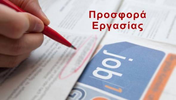 Θέσεις εργασίας στην Αλεξάνδρεια