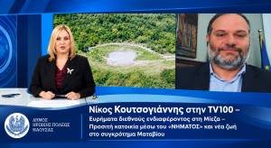&Nu;ί&kappa;&omicron;&sigmaf; &Kappa;&omicron;&upsilon;&tau;&sigma;&omicron;&gamma;&iota;ά&nu;&nu;&eta;&sigmaf; &sigma;&tau;&eta;&nu; TV100: &Epsilon;&upsilon;&rho;ή&mu;&alpha;&tau;&alpha; &delta;&iota;&epsilon;&theta;&nu;&omicron;ύ&sigmaf; &epsilon;&nu;&delta;&iota;&alpha;&phi;έ&rho;&omicron;&nu;&tau;&omicron;&sigmaf; &sigma;&tau;o &Gamma;&upsilon;&mu;&nu;ά&sigma;&iota;&omicron; &tau;&eta;&sigmaf; &Mu;ί&epsilon;&zeta;&alpha;&sigmaf; - &Pi;&rho;&omicron;&sigma;&iota;&tau;ή &kappa;&alpha;&tau;&omicron;&iota;&kappa;ί&alpha; &mu;έ&sigma;&omega; &tau;&omicron;&upsilon; &laquo;&Nu;&Eta;&Mu;&Alpha;&Tau;&Omicron;&Sigma;&raquo; - A&pi;&omicron;&kappa;&alpha;&tau;ά&sigma;&tau;&alpha;&sigma;&eta; &tau;&omicron;&upsilon; &sigma;&upsilon;&gamma;&kappa;&rho;&omicron;&tau;ή&mu;&alpha;&tau;&omicron;&sigmaf; &Mu;&alpha;&tau;&theta;&alpha;ί&omicron;&upsilon;