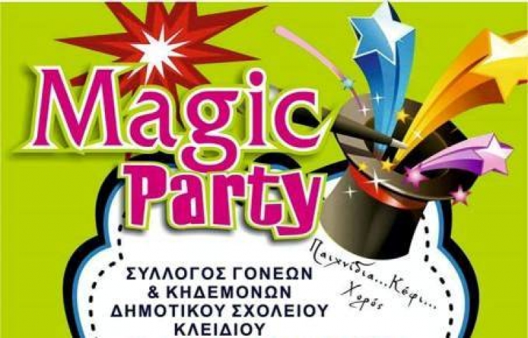 MASKE PARTY του Δημοτικού Σχολείου Κλειδίου
