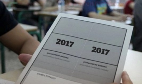 Πανελλήνιες 2017: Στην τελική ευθεία για τις εξετάσεις οι μαθητές σε Γυμνάσια και Λύκεια