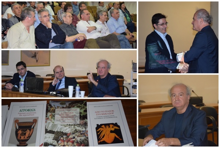 Ενδιαφέρουσα η Βιβλιοπαρουσίαση του ΜΙΧΑΛΗ ΧΑΡΑΛΑΜΠΙΔΗ σε συνεργασία με το Σύλλογο Ποντίων