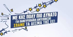 Πολιτική συγκέντρωση του ΚΚΕ στην Αλεξάνδρεια