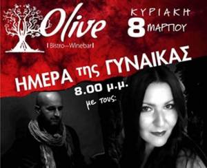 Γιορτάστε την Ημέρα της Γυναίκας στο Olive με ζωντανή μουσική και νέα γευστικά νηστίσιμα πιάτα