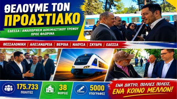 &Sigma;&tau;&omicron;&nu; &Alpha;&nu;&alpha;&pi;&lambda;&eta;&rho;&omega;&tau;ή &Upsilon;&pi;&omicron;&upsilon;&rho;&gamma;ό &Upsilon;&pi;&omicron;&delta;&omicron;&mu;ώ&nu; &amp; &Mu;&epsilon;&tau;&alpha;&phi;&omicron;&rho;ώ&nu; &kappa;&alpha;&iota; &sigma;&tau;&omicron;&nu; &Upsilon;&phi;&upsilon;&pi;&omicron;&upsilon;&rho;&gamma;ό &pi;&alpha;&rho;ά &tau;&omega; &Pi;&rho;&omega;&theta;&upsilon;&pi;&omicron;&upsilon;&rho;&gamma;ό &omicron; &phi;ά&kappa;&epsilon;&lambda;&omicron;&sigmaf; &gamma;&iota;&alpha; &tau;&omicron;&nu; &Pi;&rho;&omicron;&alpha;&sigma;&tau;&iota;&alpha;&kappa;ό