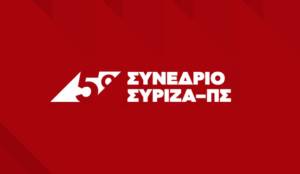 Οι σύνεδροι από την Ημαθία που εκλέχθηκαν για το συνέδριο του ΣΥΡΙΖΑ