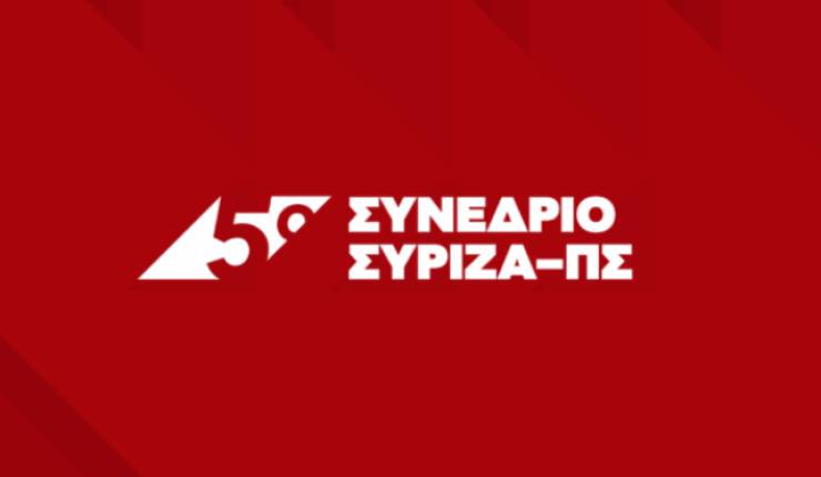 Οι σύνεδροι από την Ημαθία που εκλέχθηκαν για το συνέδριο του ΣΥΡΙΖΑ