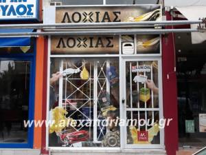 Το νέο κατάστημα LUKOIL του Βασίλη Παντόπουλου στην Αλεξάνδρεια είναι γεγονός