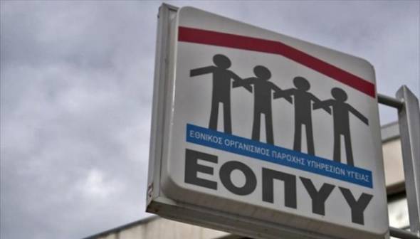 &Tau;&iota; &kappa;&alpha;&lambda;ύ&pi;&tau;&epsilon;&iota; &omicron; &Epsilon;&Omicron;&Pi;&Upsilon;&Upsilon; &gamma;&iota;&alpha; &epsilon;&xi;&epsilon;&tau;ά&sigma;&epsilon;&iota;&sigmaf;, &epsilon;&pi;&iota;&sigma;&kappa;έ&psi;&epsilon;&iota;&sigmaf; &sigma;&tau;&omicron;&upsilon;&sigmaf; &gamma;&iota;&alpha;&tau;&rho;&omicron;ύ&sigmaf; &alpha;&lambda;&lambda;ά &kappa;&alpha;&iota; &omicron;&delta;&omicron;&nu;&tau;&iota;&alpha;&tau;&rho;&iota;&kappa;ή &pi;&epsilon;&rho;ί&theta;&alpha;&lambda;&psi;&eta;