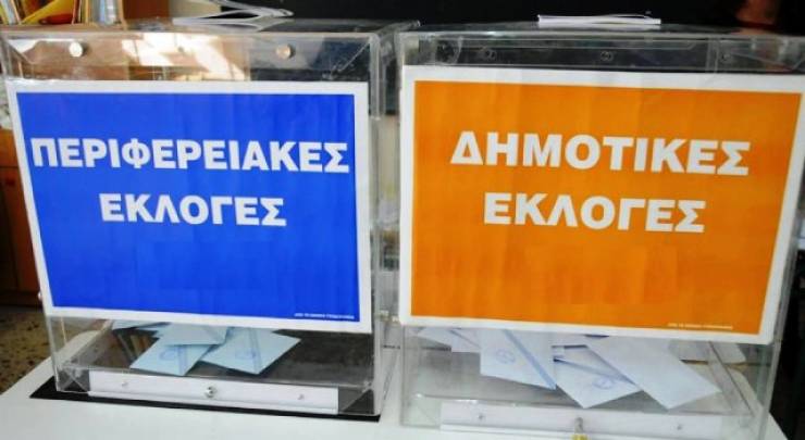Δήμαρχος και Περιφερειάρχης από τον α΄ γύρο - Αλλάζουν όλα στις Εκλογές της Αυτοδιοίκησης