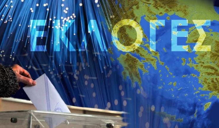 Εκλογές 2023 - Υπουργείο Εσωτερικών: 19 ερωτήσεις και απαντήσεις