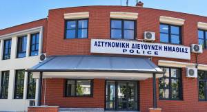 &Epsilon;&nu;ί&sigma;&chi;&upsilon;&sigma;&eta; &tau;&eta;&sigmaf; &Delta;&iota;&epsilon;ύ&theta;&upsilon;&nu;&sigma;&eta;&sigmaf; &Alpha;&sigma;&tau;&upsilon;&nu;&omicron;&mu;ί&alpha;&sigmaf; &Eta;&mu;&alpha;&theta;ί&alpha;&sigmaf; &mu;&epsilon; 14 &theta;έ&sigma;&epsilon;&iota;&sigmaf; &Epsilon;&iota;&delta;&iota;&kappa;ώ&nu; &Phi;&rho;&omicron;&upsilon;&rho;ώ&nu;