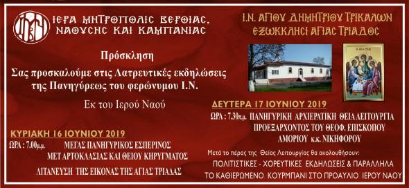 &Tau;&rho;ί&kappa;&alpha;&lambda;&alpha; &Eta;&mu;&alpha;&theta;ί&alpha;&sigmaf;:&Lambda;&alpha;&tau;&rho;&epsilon;&upsilon;&tau;&iota;&kappa;έ&sigmaf; &epsilon;&kappa;&delta;&eta;&lambda;ώ&sigma;&epsilon;&iota;&sigmaf; &sigma;&tau;&omicron; &epsilon;&xi;&omega;&kappa;&kappa;&lambda;ή&sigma;&iota; &tau;&eta;&sigmaf; &Alpha;&gamma;ί&alpha;&sigmaf; &Tau;&rho;&iota;ά&delta;&omicron;&sigmaf;