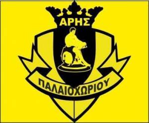 ΑΡΗΣ ΠΑΛΑΙΟΧΩΡΙΟΥ :Έναρξη προετοιμασίας και φιλικά