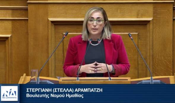 Ομιλία Στέλλας Αραμπατζή στο Νομοσχέδιο για την ΕΡΤ