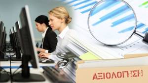 Αξιολόγηση: Ποιες Δημόσιες Υπηρεσίες θα βαθμολογούν οι πολίτες από το 1 έως το 10 - Τι ακολουθεί