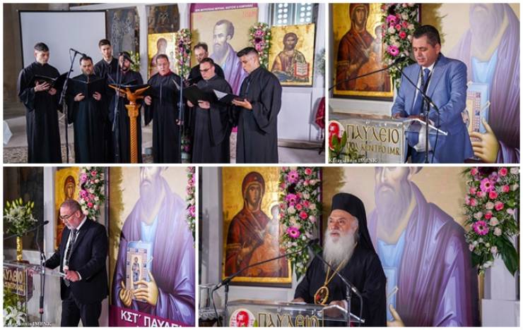 ΚΣΤ΄ Παύλεια: Έναρξη 26ου Διεθνούς Επιστημονικού Συμποσίου «ΕΥΑΓΓΕΛΙΟΝ ΚΑΙ ΗΘΟΣ»(ΦΩΤΟ)