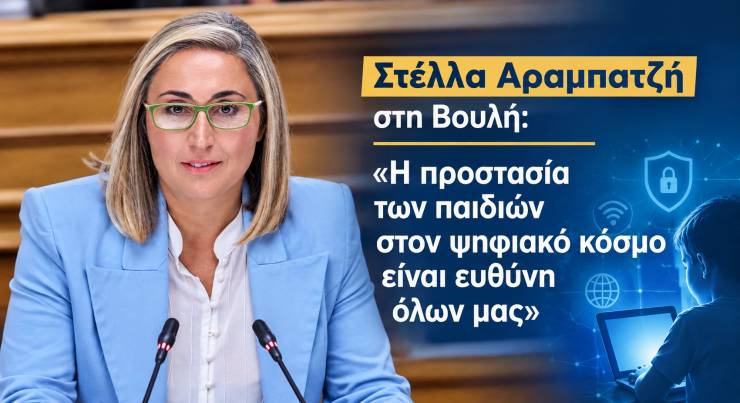 &Sigma;&tau;έ&lambda;&lambda;&alpha; &Alpha;&rho;&alpha;&mu;&pi;&alpha;&tau;&zeta;ή:&laquo;&Eta; &pi;&rho;&omicron;&sigma;&tau;&alpha;&sigma;ί&alpha; &tau;&omega;&nu; &pi;&alpha;&iota;&delta;&iota;ώ&nu; &sigma;&tau;&omicron;&nu; &psi;&eta;&phi;&iota;&alpha;&kappa;ό &kappa;ό&sigma;&mu;&omicron; &epsilon;ί&nu;&alpha;&iota; &epsilon;&upsilon;&theta;ύ&nu;&eta; ό&lambda;&omega;&nu; &mu;&alpha;&sigmaf;&raquo;