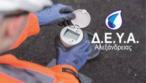 Αντικατάσταση υδρομέτρων από τη ΔΕΥΑ Αλεξάνδρειας - Ξεκινούν οι εργασίες τη Δευτέρα 4 Αυγούστου