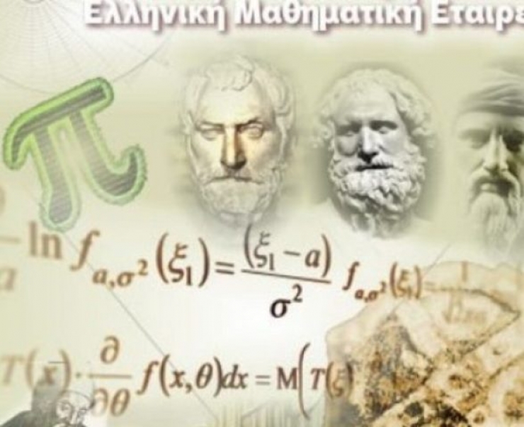 Επιτυχόντες διαγωνισμού ΕΥΚΛΕΙΔΗΣ 2017-Ο Θ. Λαζής από την Αλεξάνδρεια